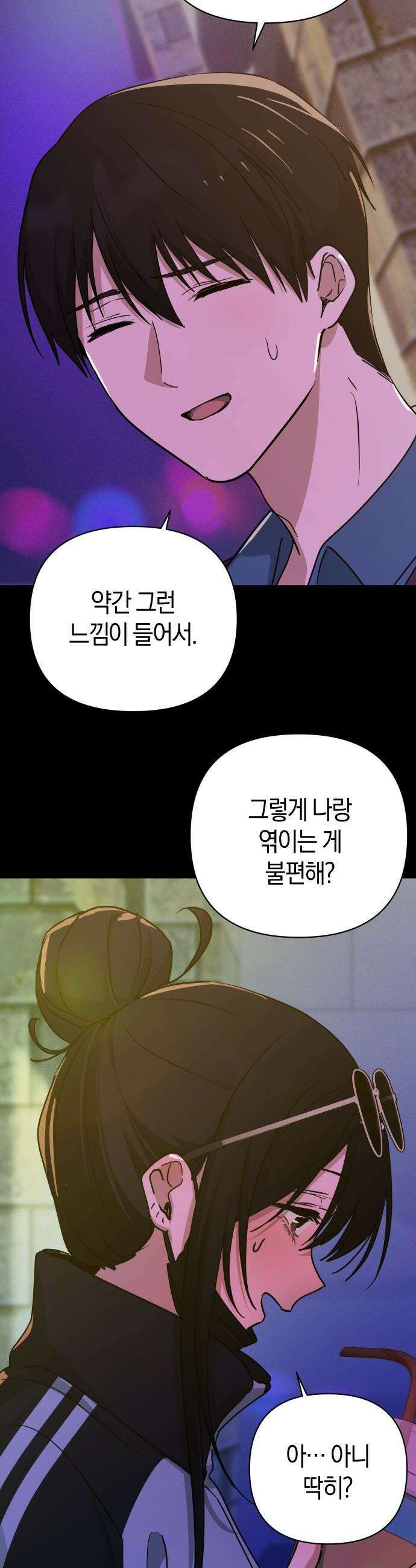 미아가 돌아왔다 - 32- 자신감 44