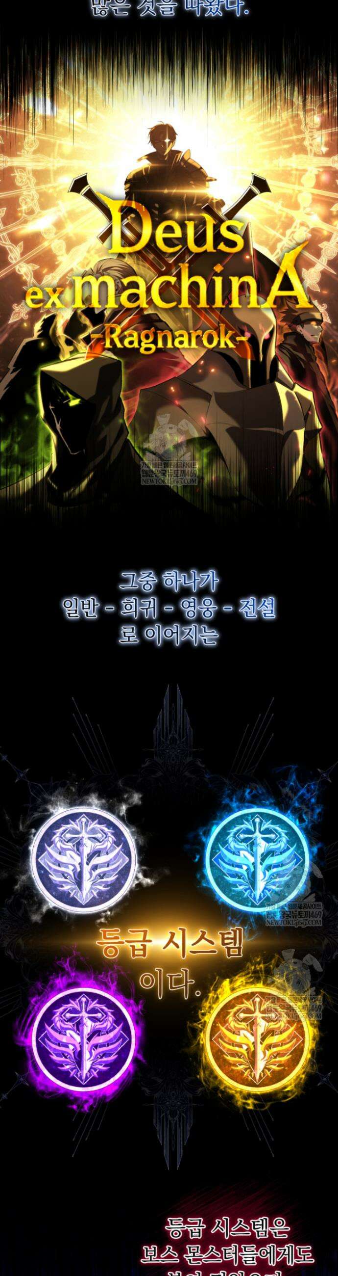 역대급 천재 랭커의 귀환 2화 2