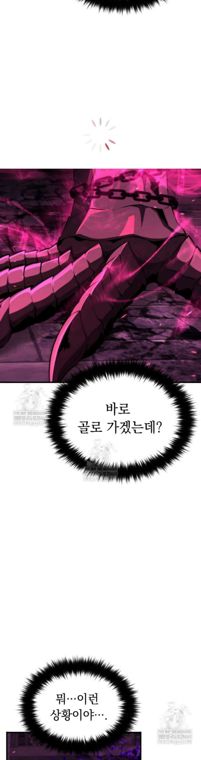 역대급 천재 랭커의 귀환 2화 10