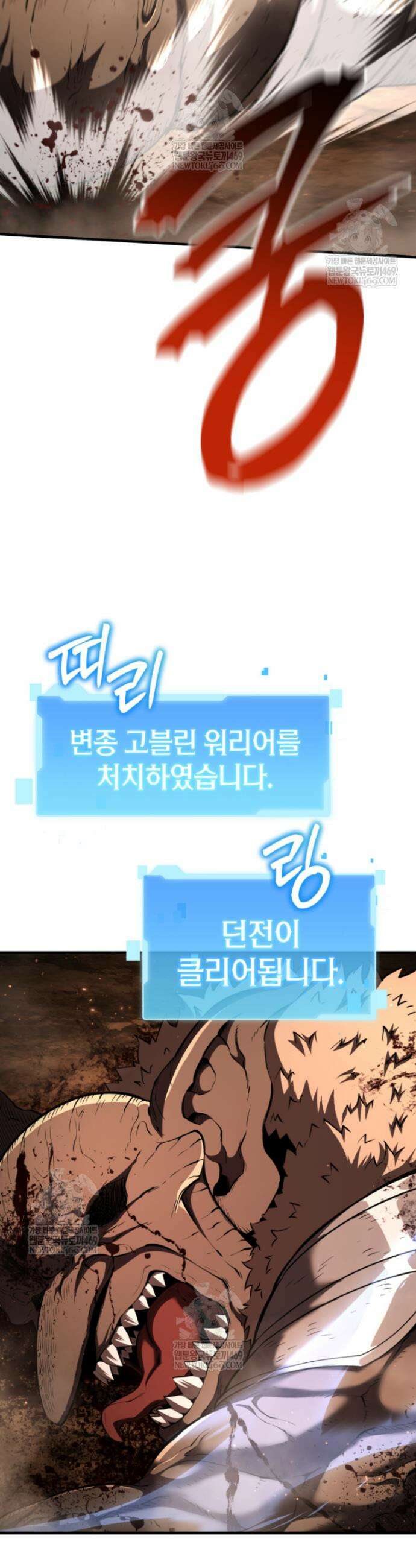 역대급 천재 랭커의 귀환 7화 4