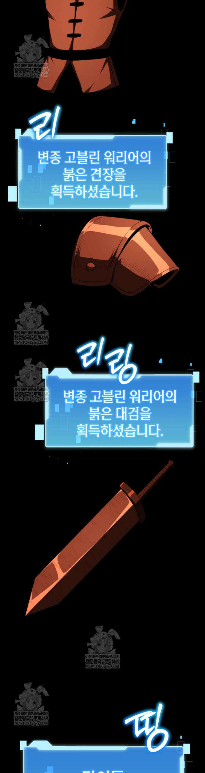 역대급 천재 랭커의 귀환 7화 7