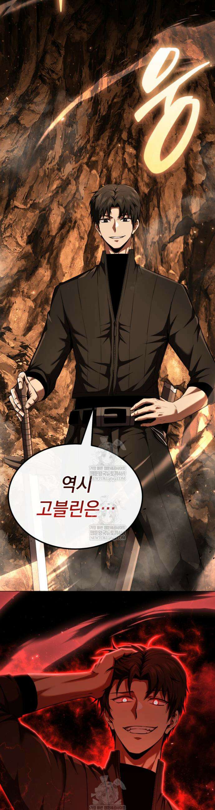 역대급 천재 랭커의 귀환 7화 9