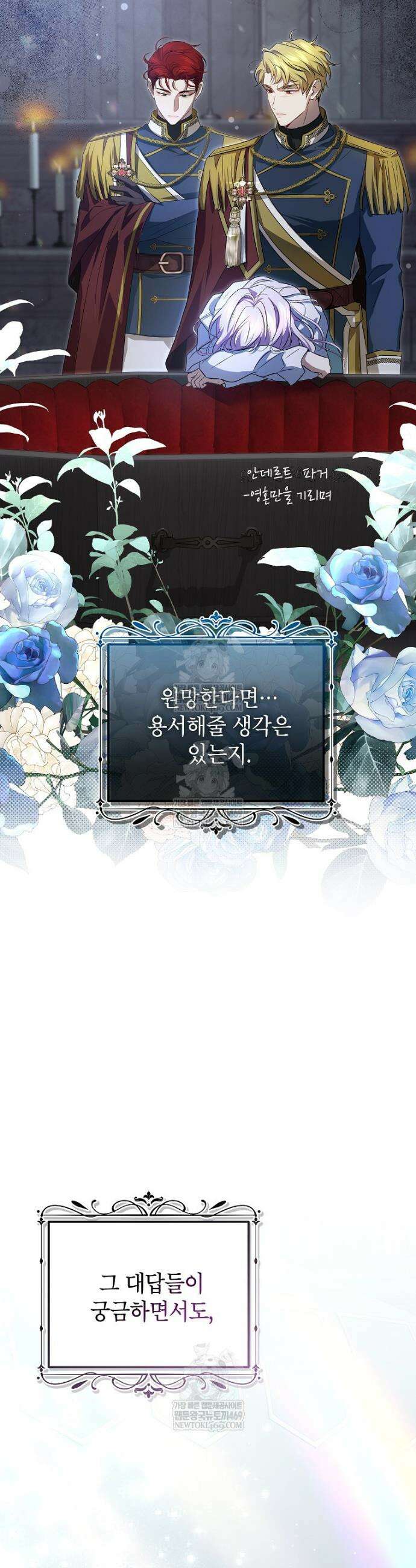 힘을 숨기고 즐기는 평화로운 하녀 생활 11화 4