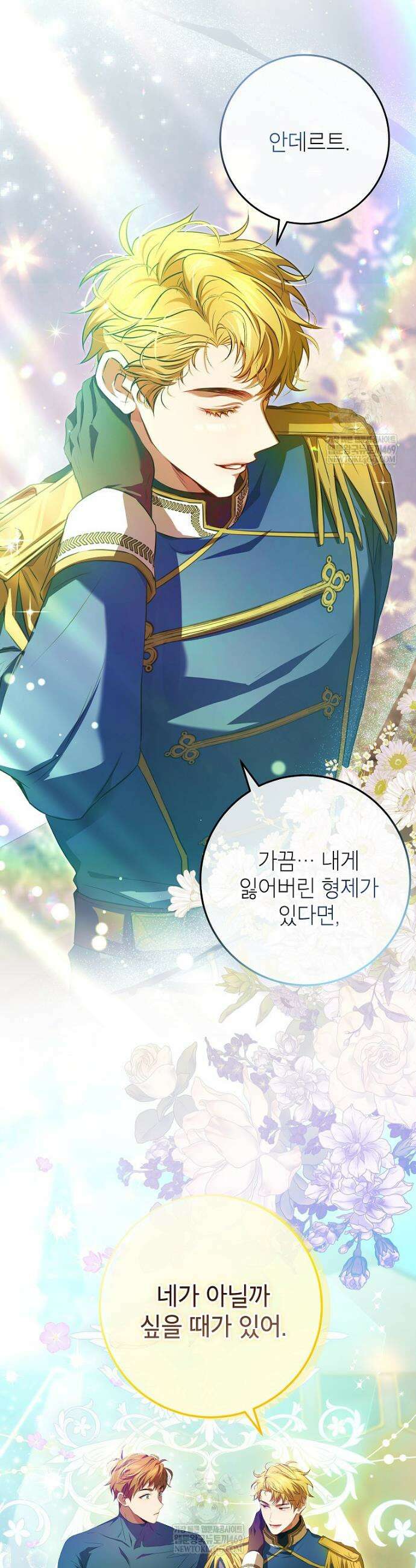 힘을 숨기고 즐기는 평화로운 하녀 생활 11화 5