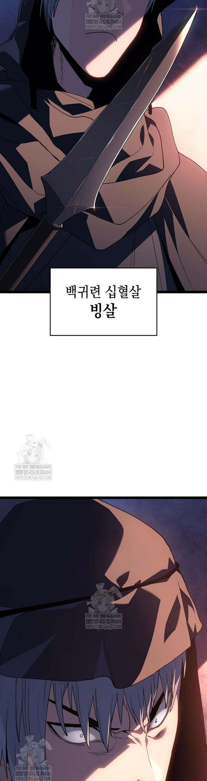 사신표월 시즌3 39화 3