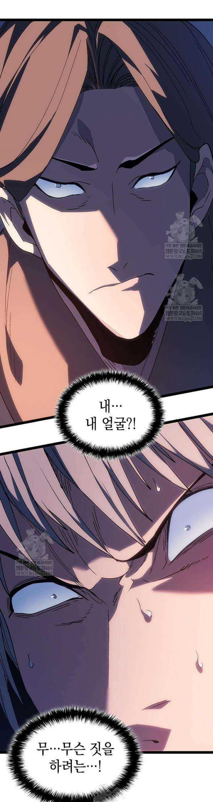 사신표월 시즌3 39화 8