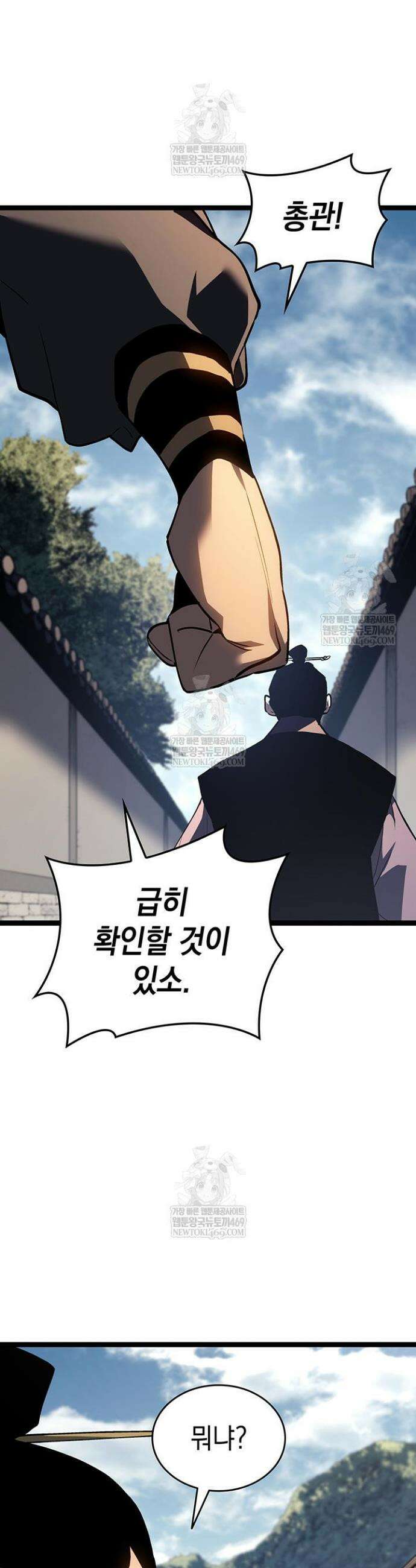 사신표월 시즌3 39화 11
