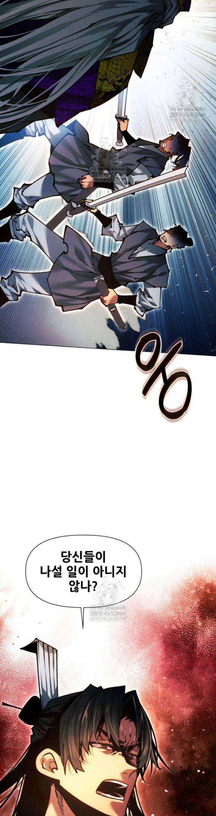 무림에 떨어진 현대인 175화 2