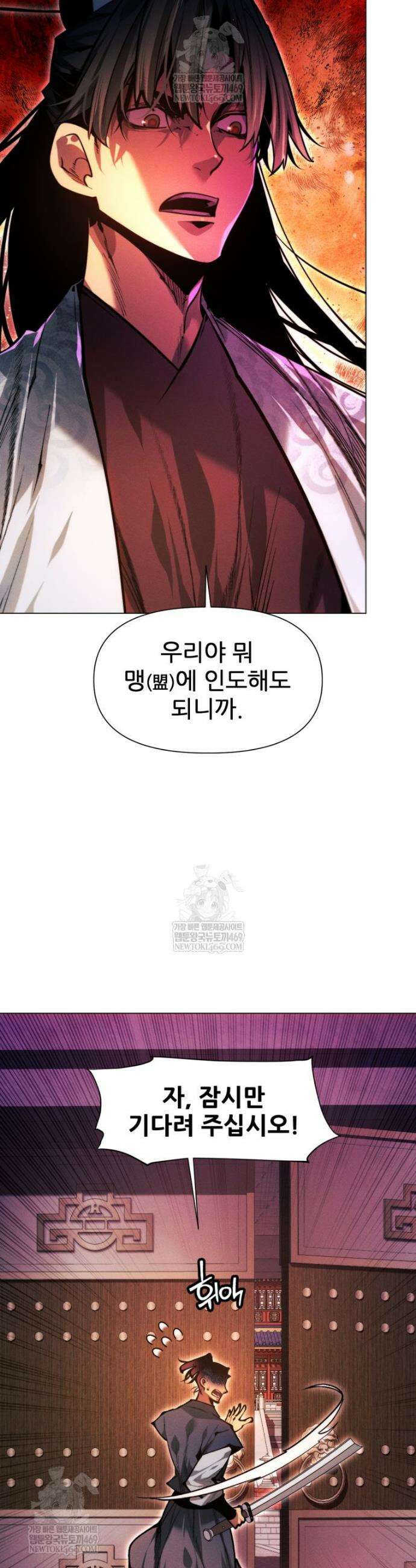 무림에 떨어진 현대인 175화 5