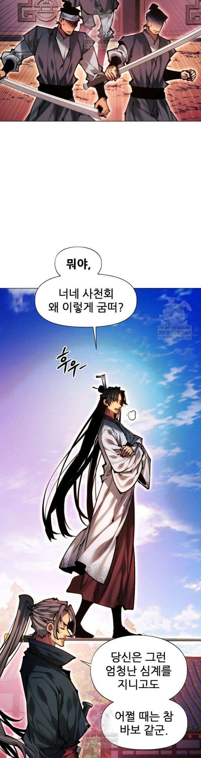 무림에 떨어진 현대인 175화 6