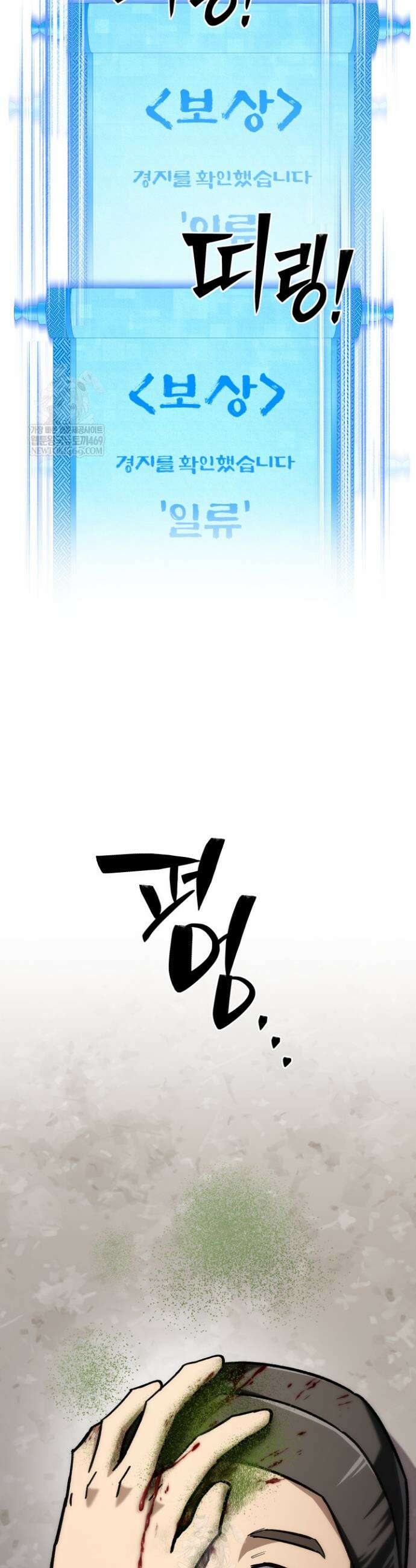 마교일진 62화 2