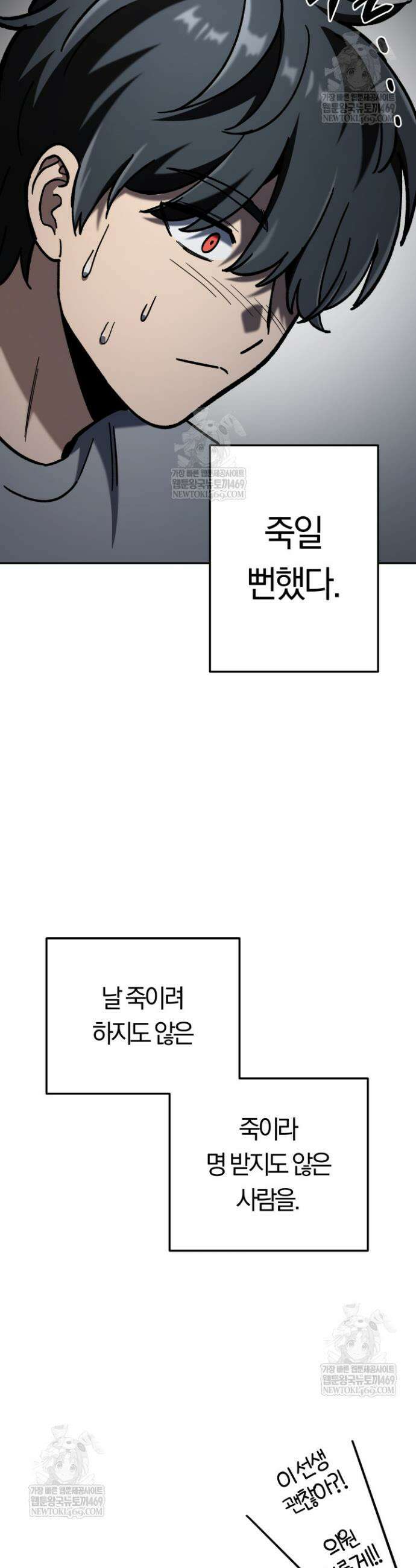 마교일진 62화 7