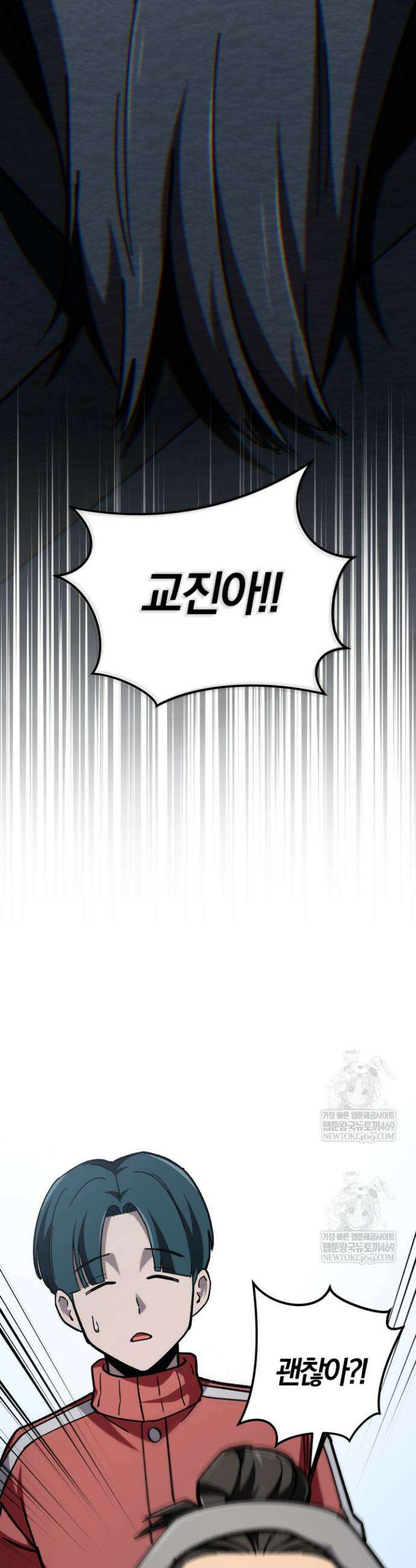 마교일진 62화 10