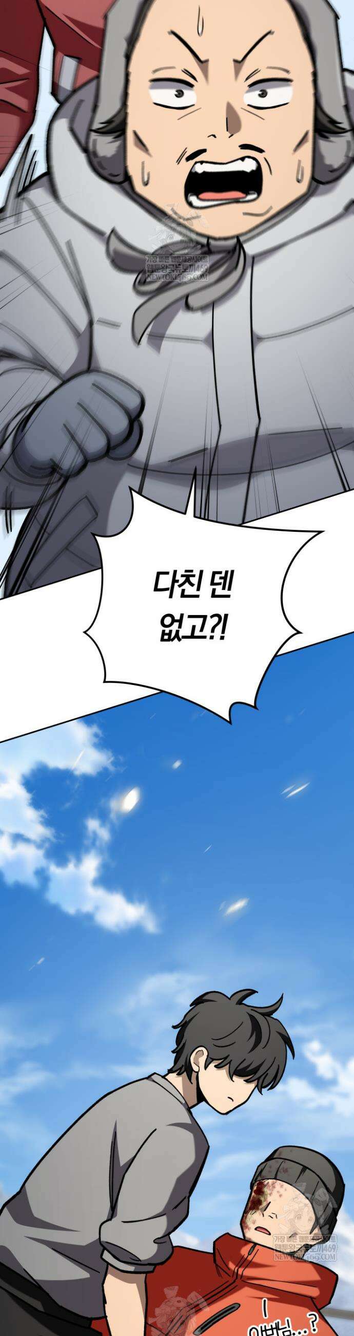 마교일진 62화 11