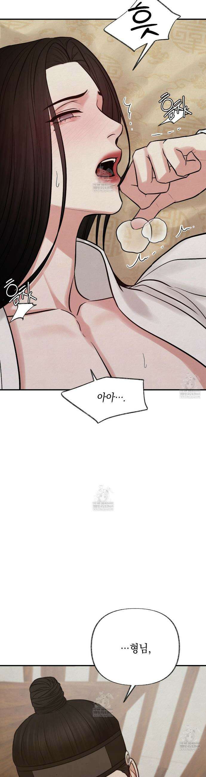 역살  35화 5