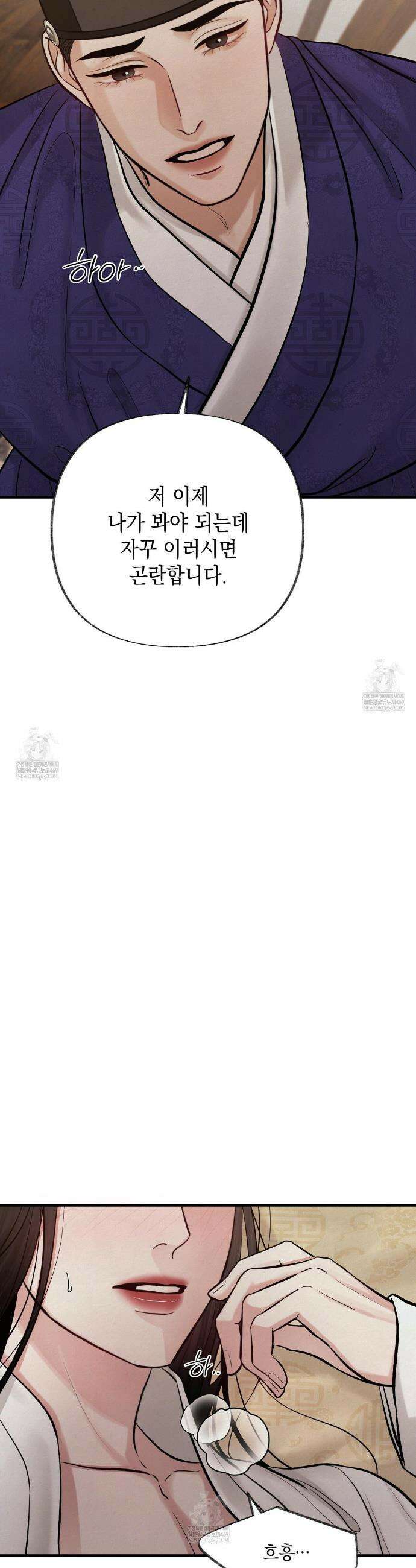 역살  35화 6