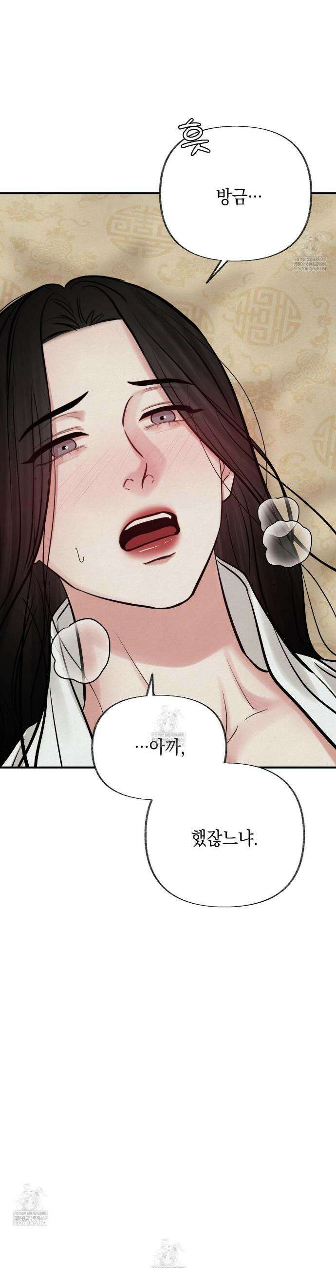 역살  35화 12