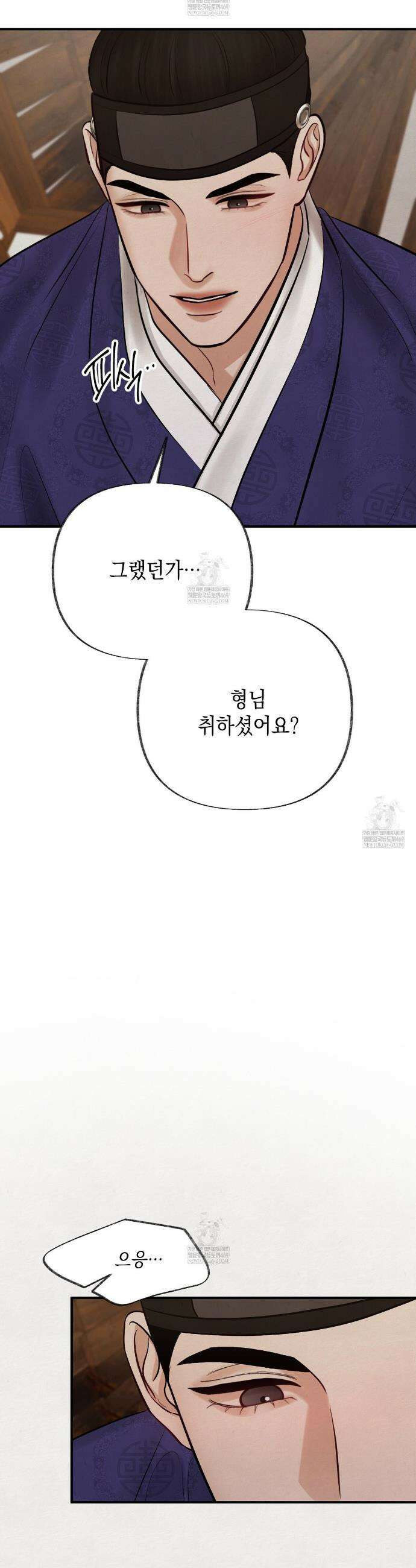 역살  35화 13