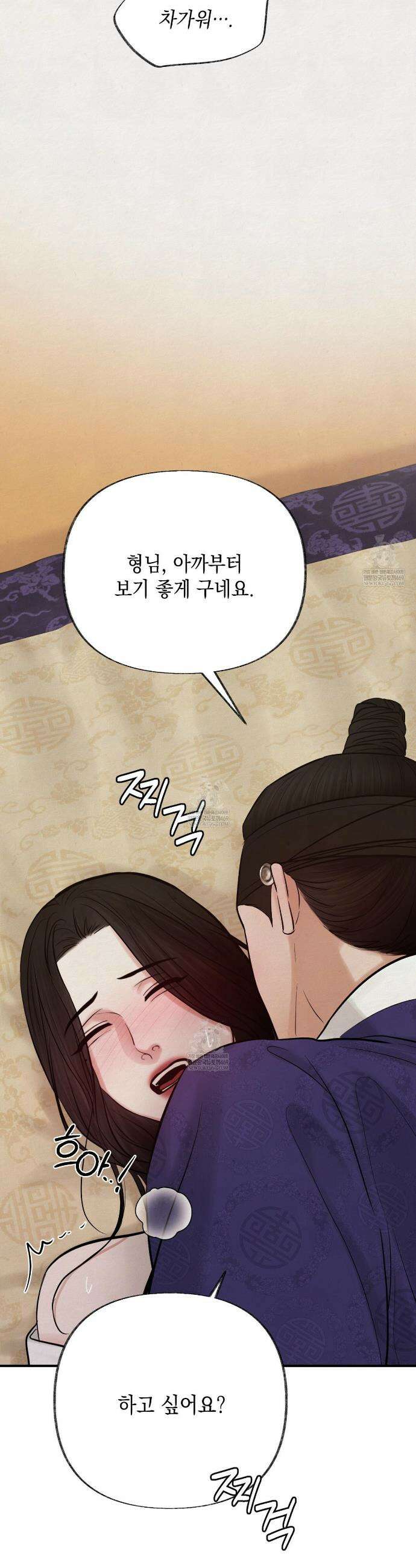 역살  35화 16