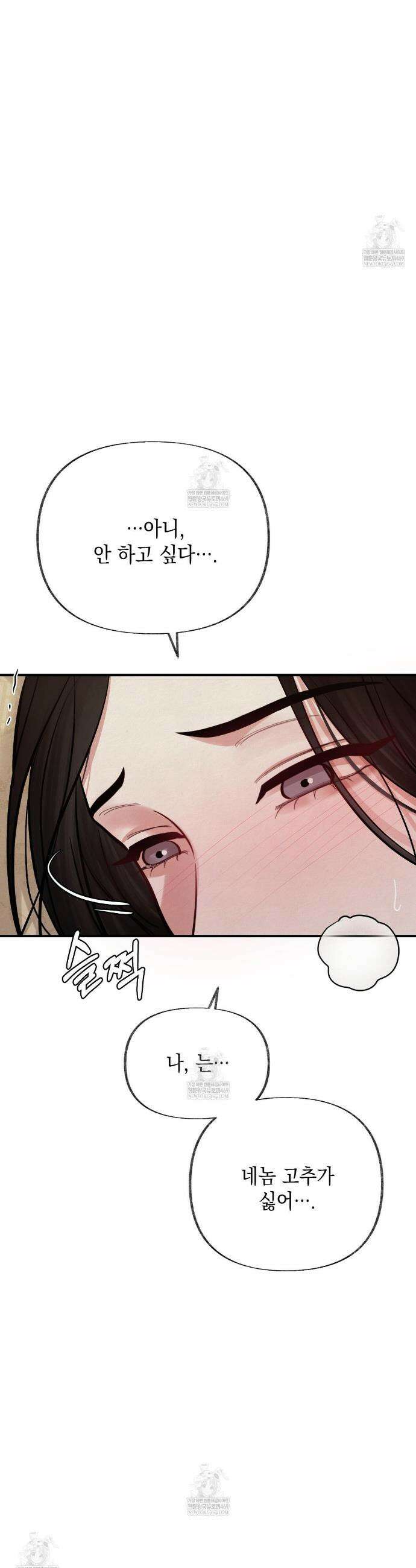 역살  35화 17