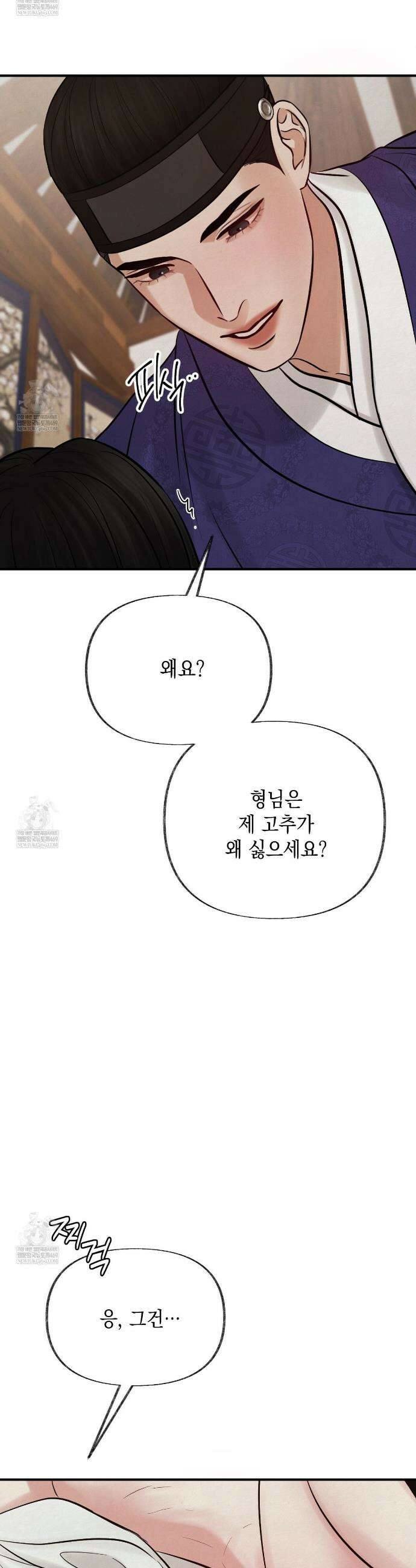 역살  35화 18