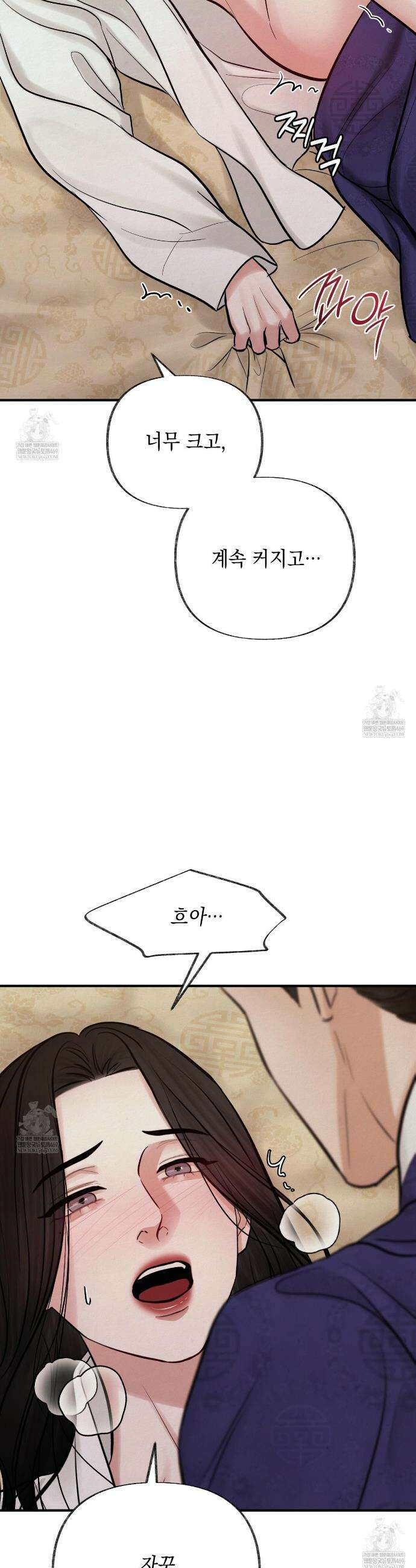 역살  35화 19