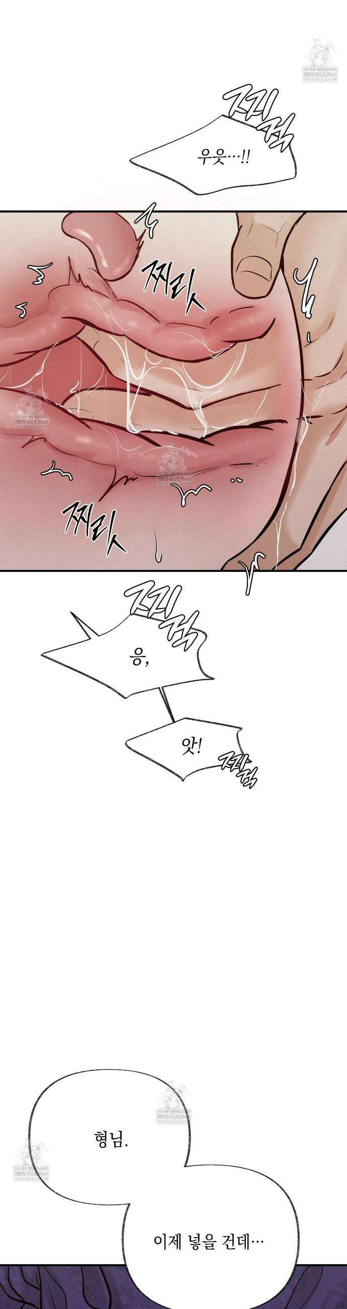 역살  35화 21
