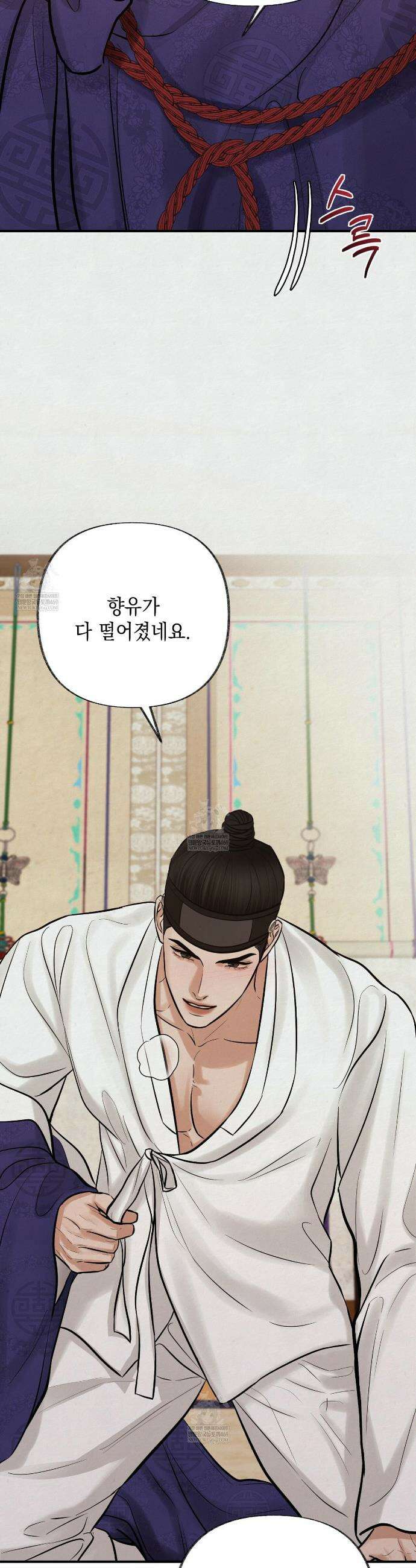 역살  35화 22