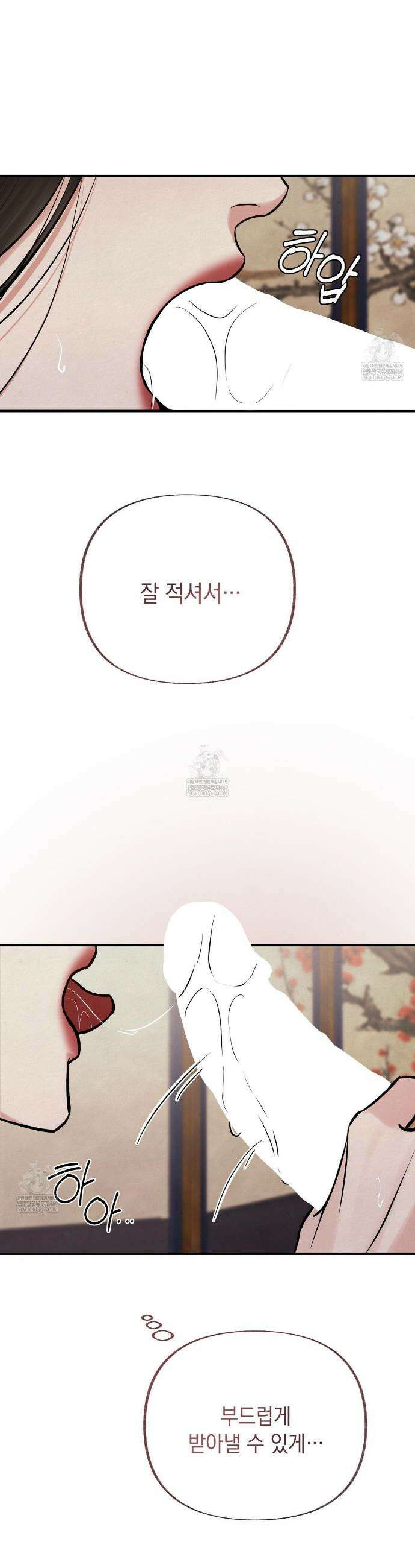 역살  35화 30