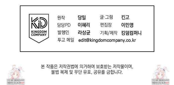 역살  35화 35