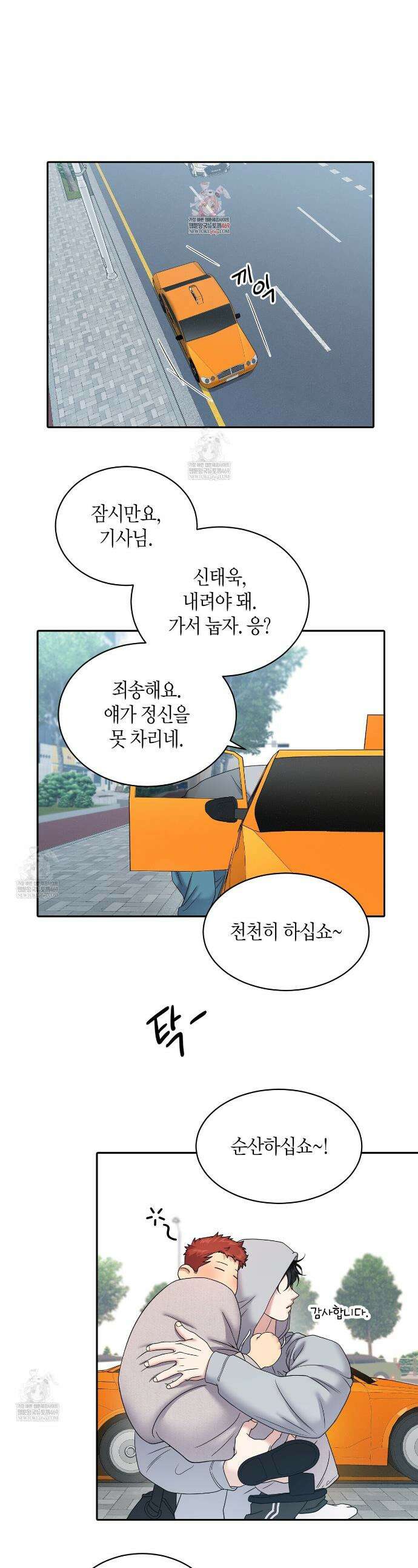 파이트 클럽 58화(외전 4화) 1