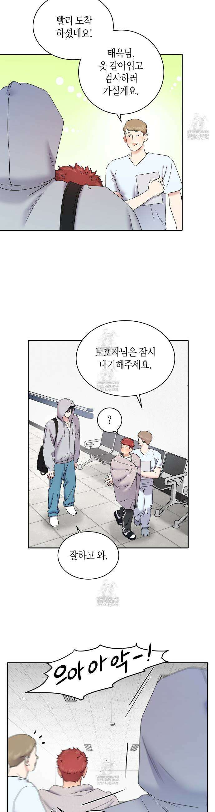 파이트 클럽 58화(외전 4화) 2