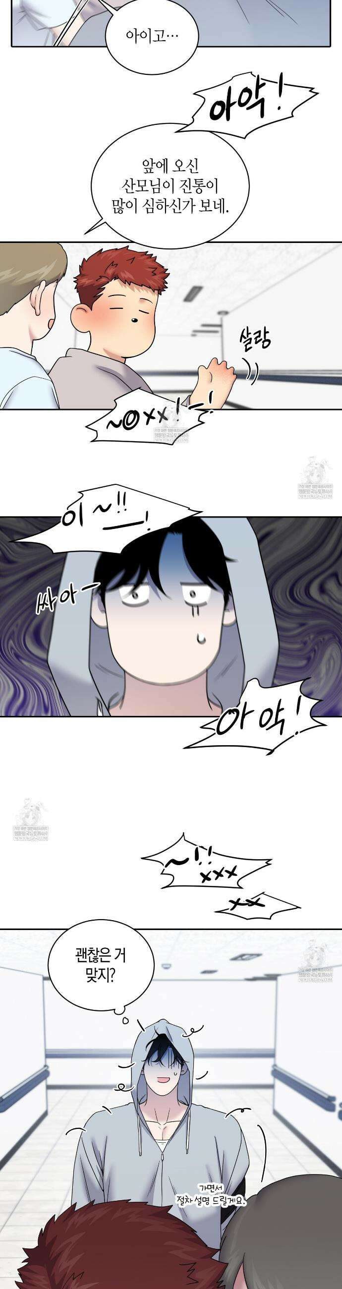 파이트 클럽 58화(외전 4화) 3