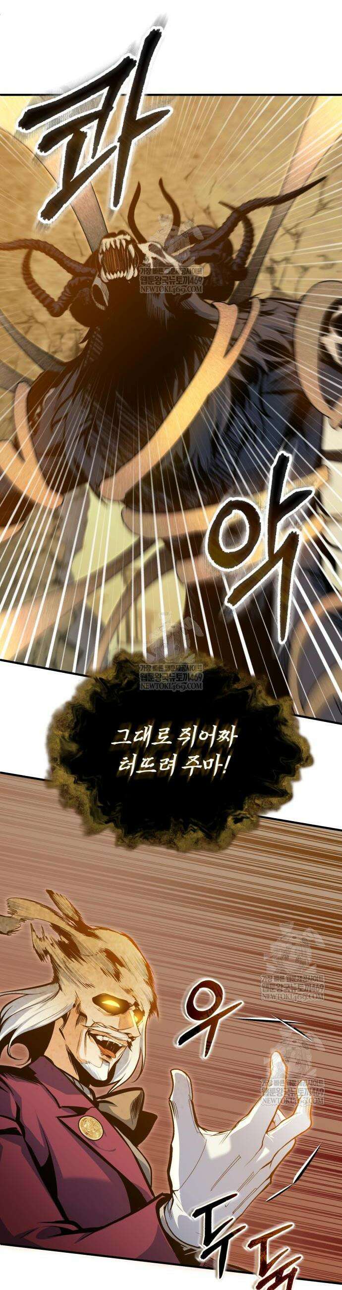 아카데미에 위장취업당했다 161화 6