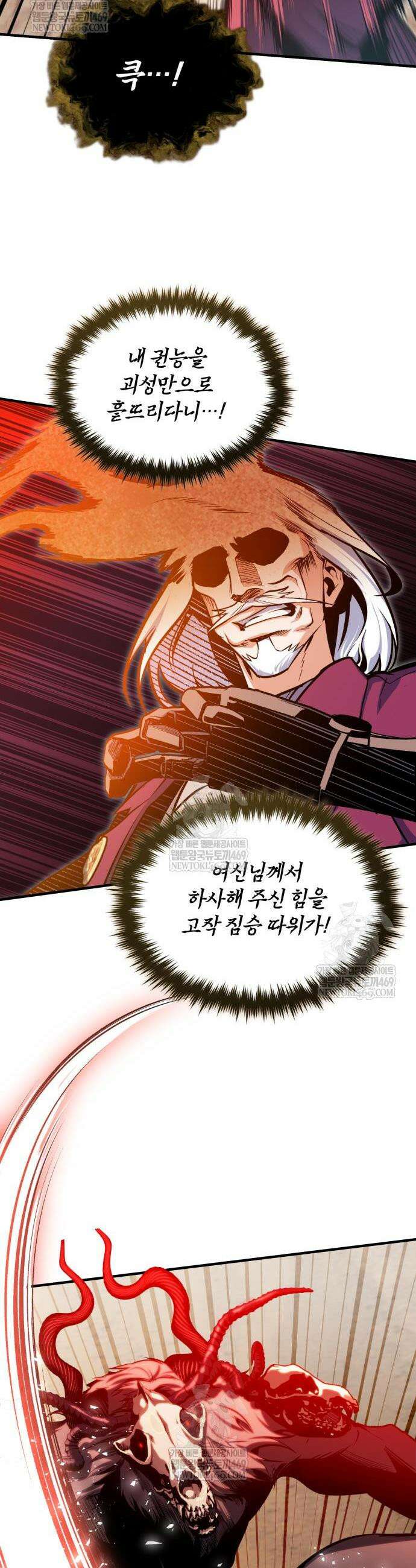 아카데미에 위장취업당했다 161화 8