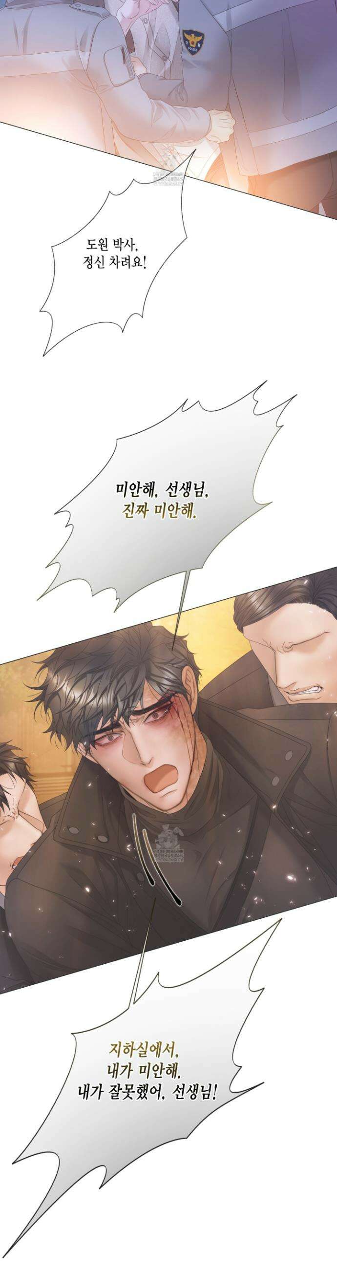 매리제인 90화 2