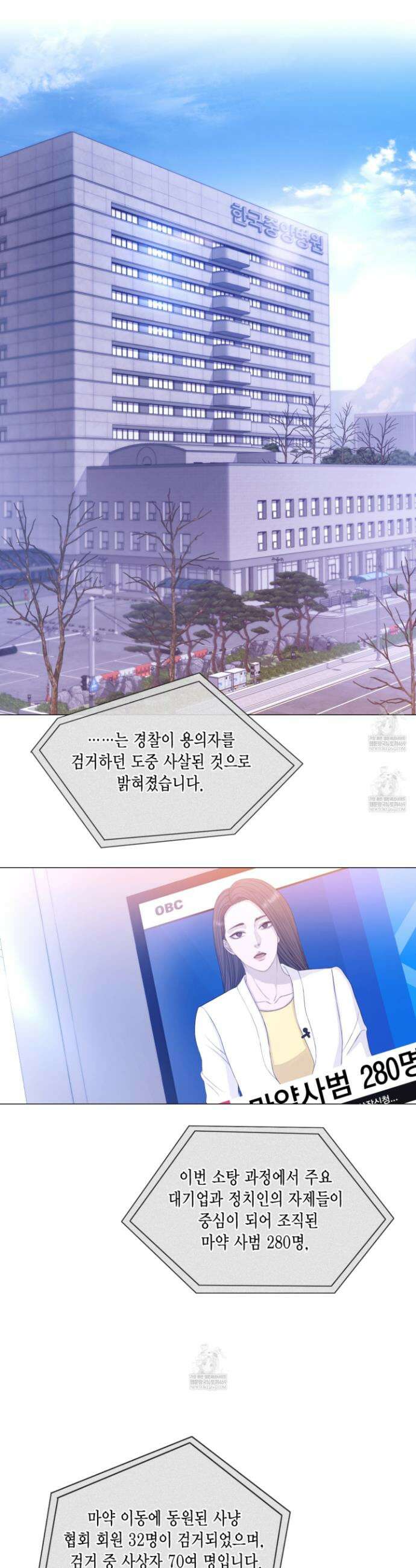 매리제인 90화 9