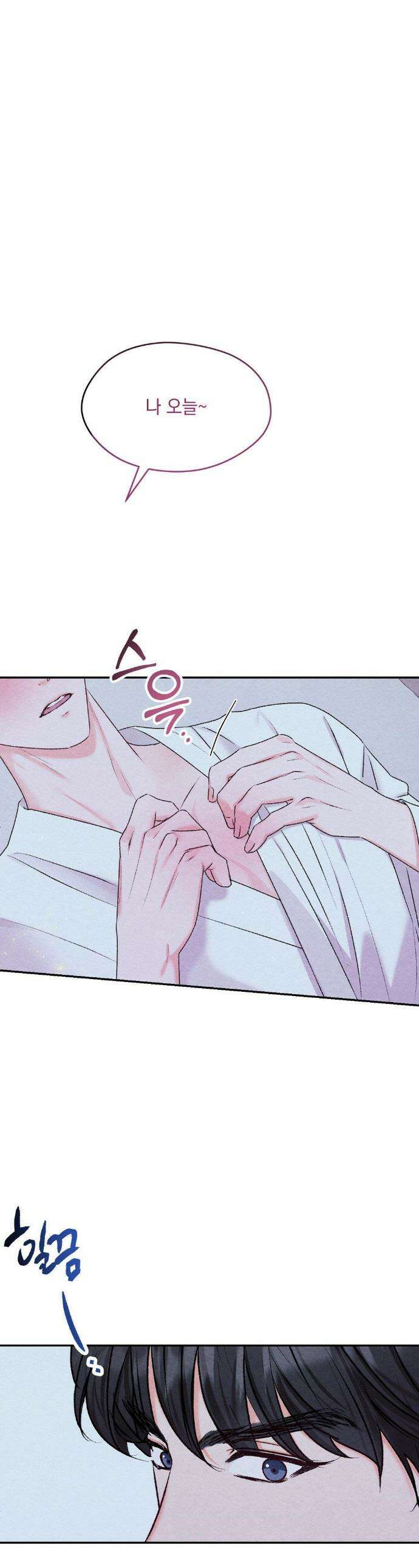 BACK TO (백투) 외전 2화 1