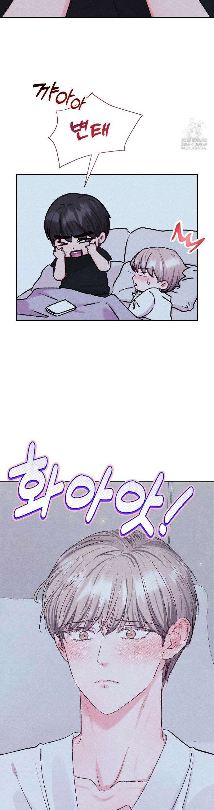 BACK TO (백투) 외전 2화 4