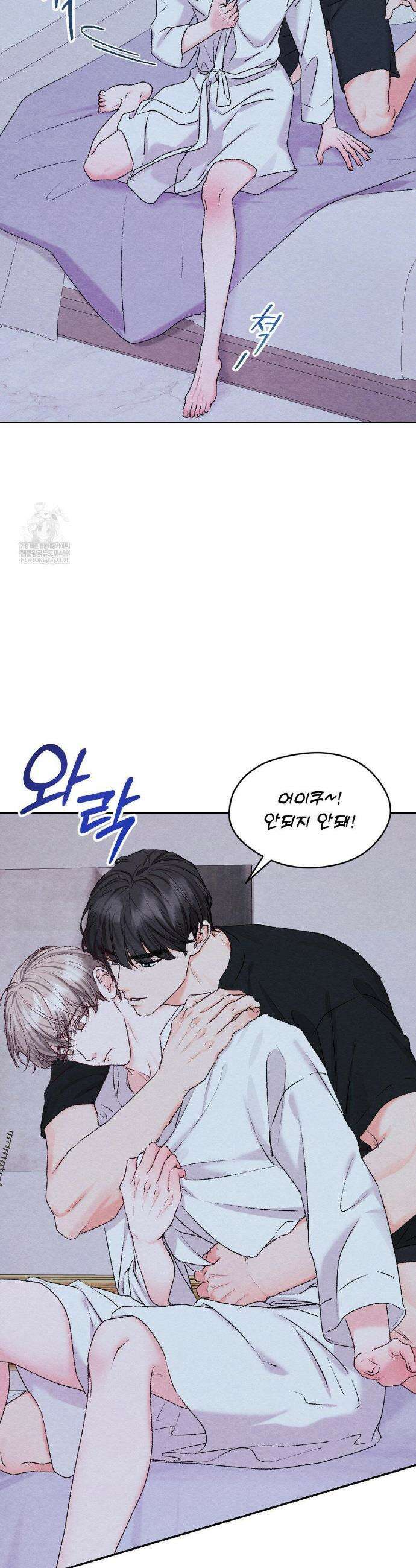 BACK TO (백투) 외전 2화 6