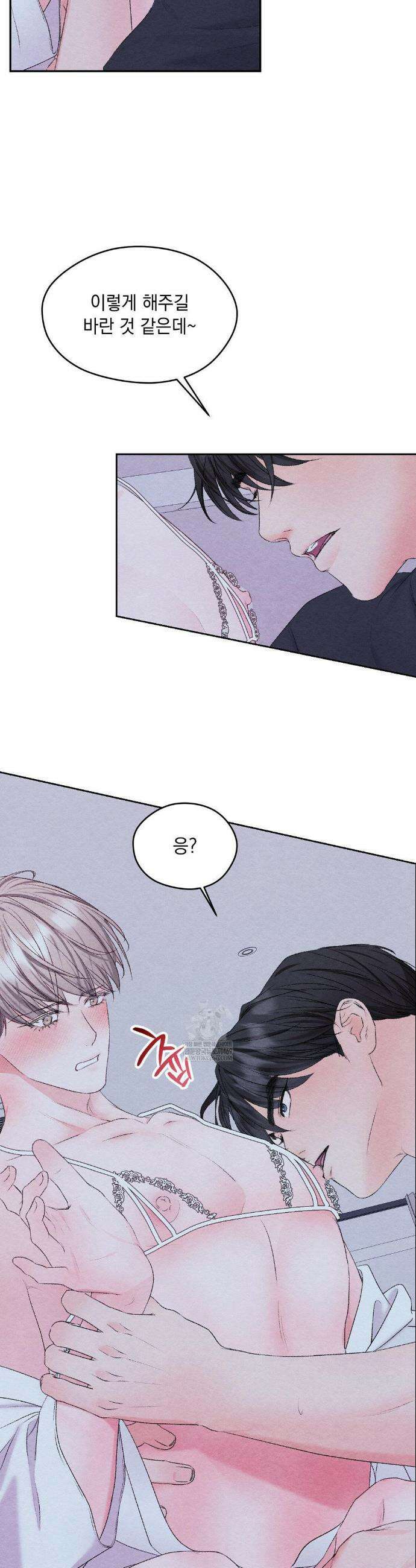 BACK TO (백투) 외전 2화 12