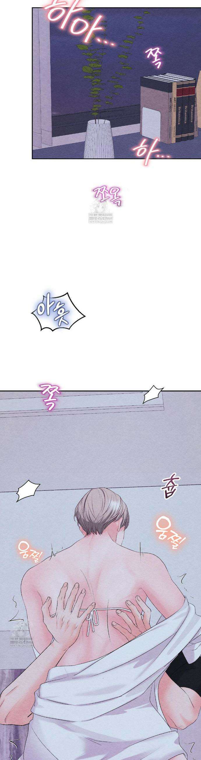 BACK TO (백투) 외전 2화 14