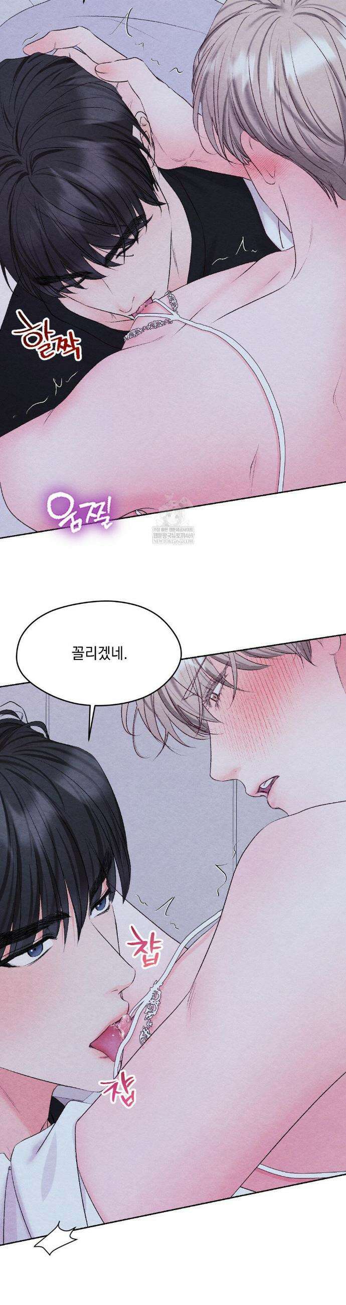 BACK TO (백투) 외전 2화 16