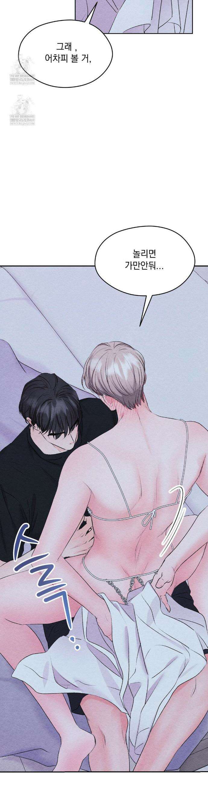 BACK TO (백투) 외전 2화 20