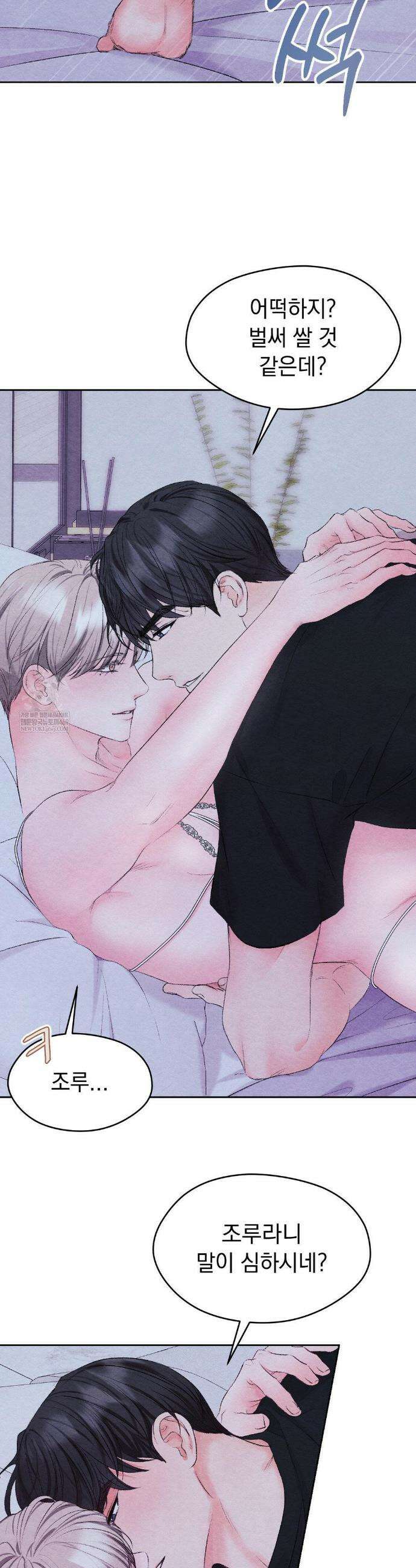 BACK TO (백투) 외전 2화 25