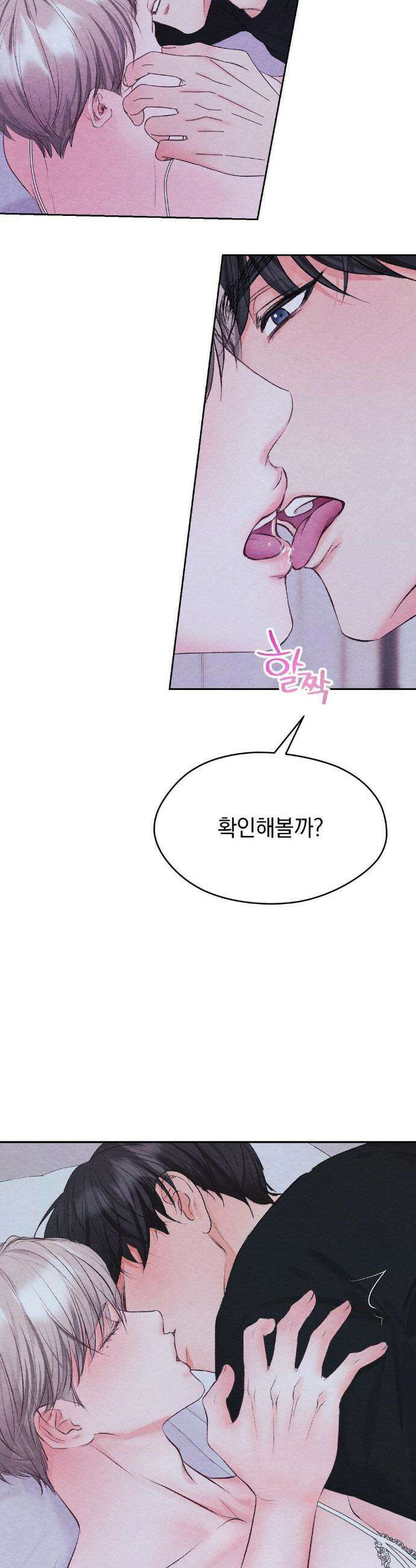 BACK TO (백투) 외전 2화 26