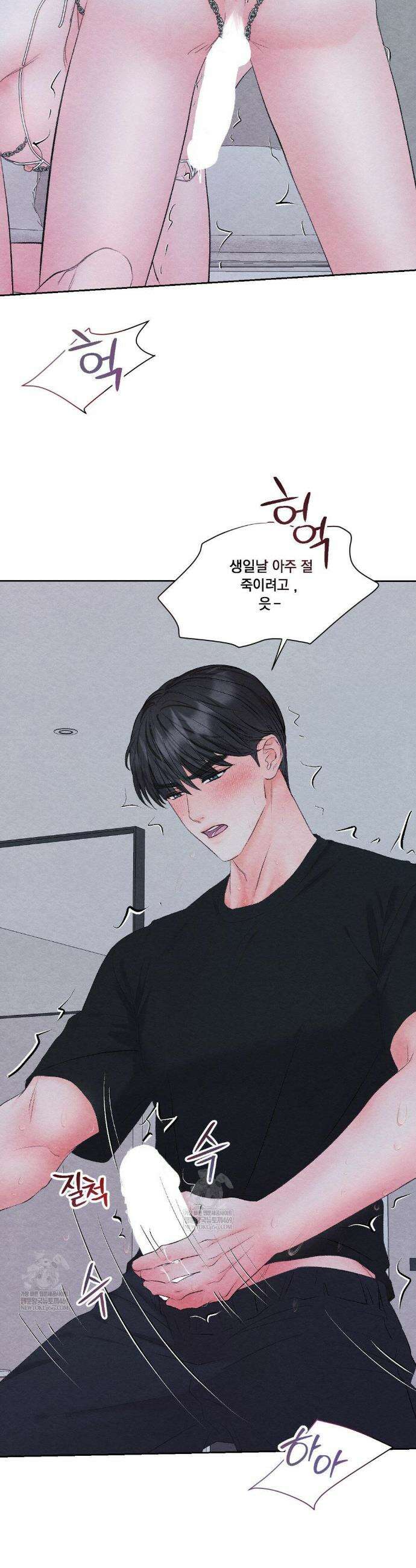 BACK TO (백투) 외전 2화 31