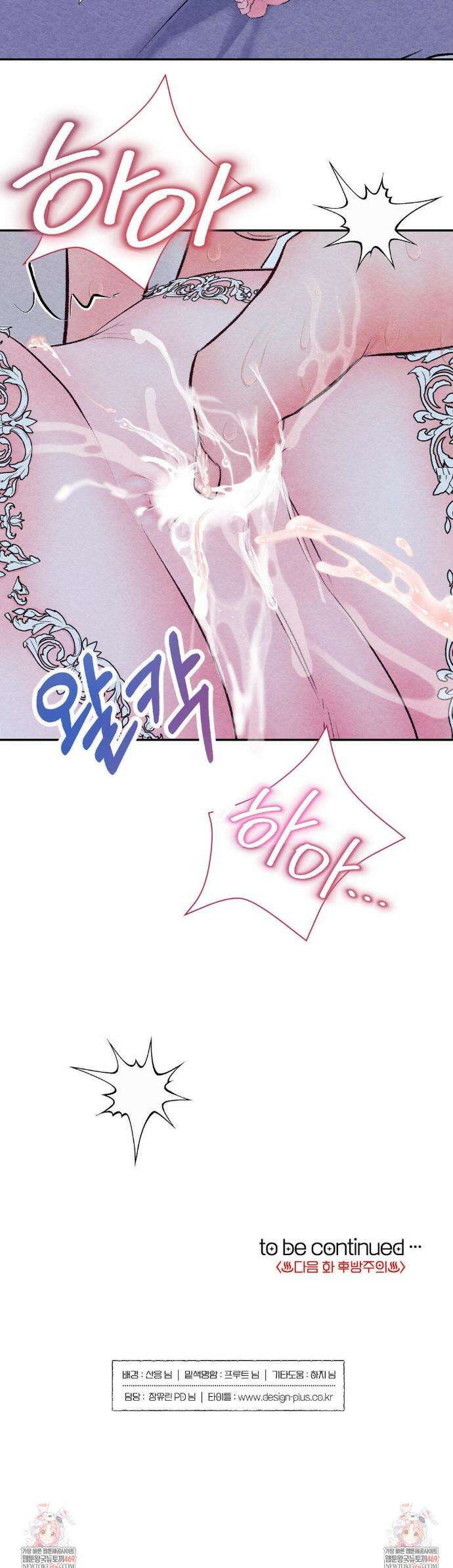 BACK TO (백투) 외전 2화 34