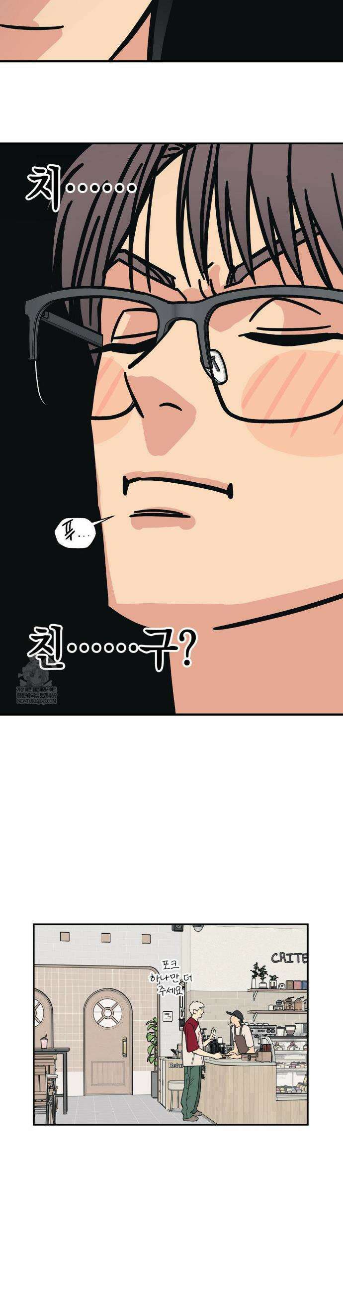 상호간택 12화 9