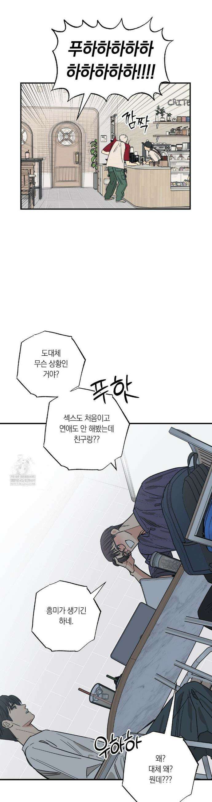 상호간택 12화 10